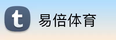 易倍体育 logo